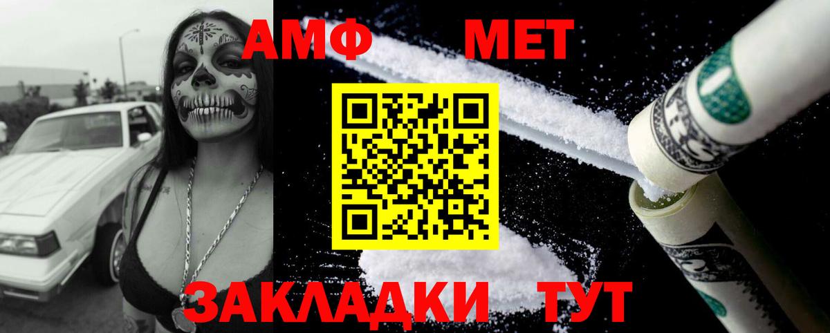 Новозыбков  Амфетамин  Вход с VPN  АМФ Розовый  Амфетамин 