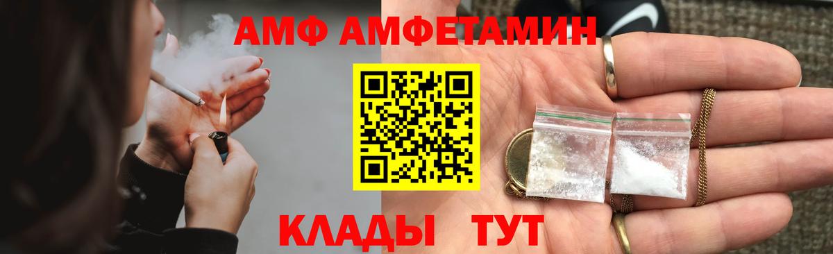 Amphetamine VHQ Новозыбков