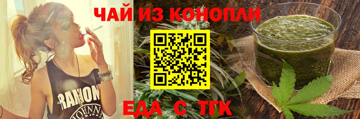 Печенье с ТГК конопля  Вход с VPN  Новозыбков 