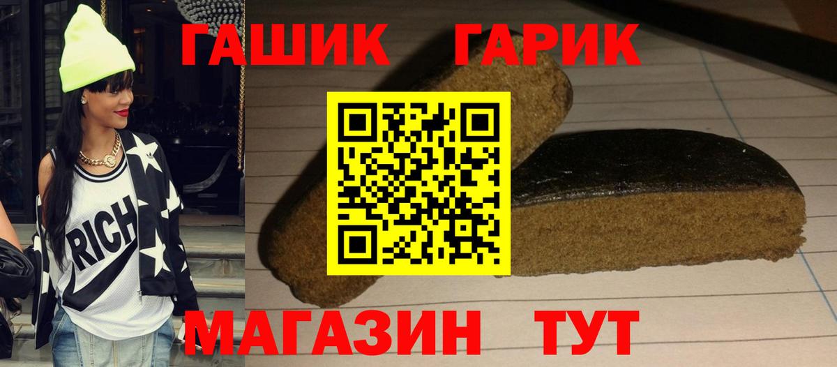 Гашиш убойный  ГАШИШ гашик  дарнет шоп  Вход с VPN  Новозыбков 