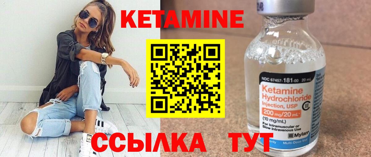 Кетамин VHQ  Вход с VPN  Новозыбков 