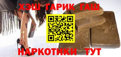 гашиш Северобайкальск
