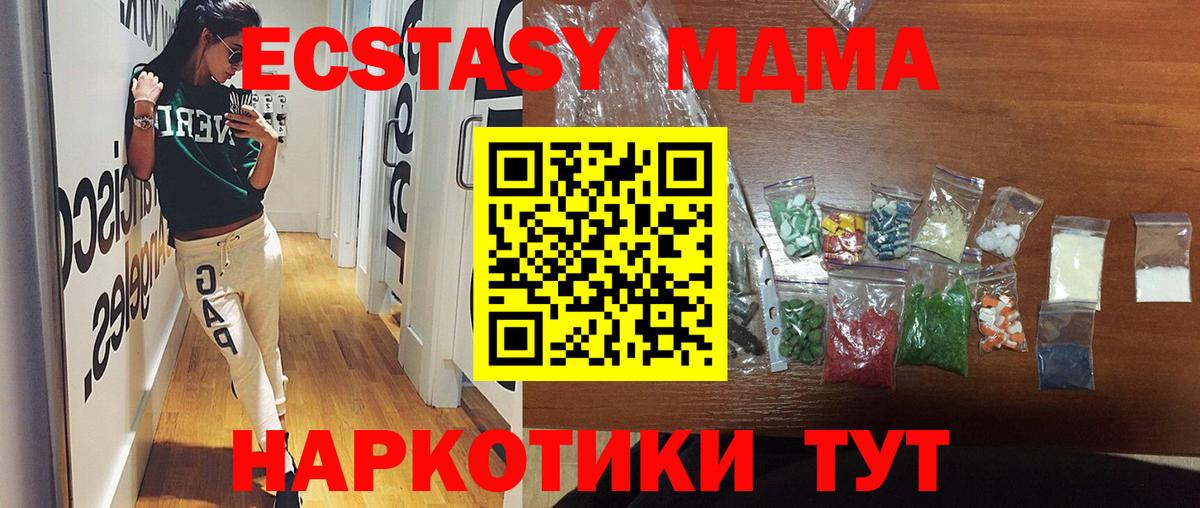 МДМА  Вход с VPN  MDMA молли  Новозыбков  MDMA кристаллы 