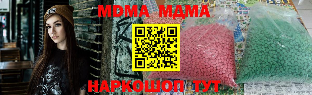 МДМА VHQ Новозыбков