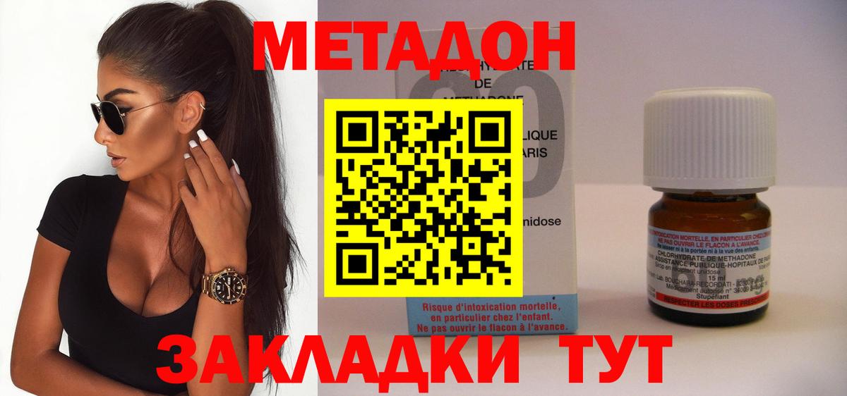 Метадон мёд  Вход с VPN  МЕТАДОН VHQ  Новозыбков 