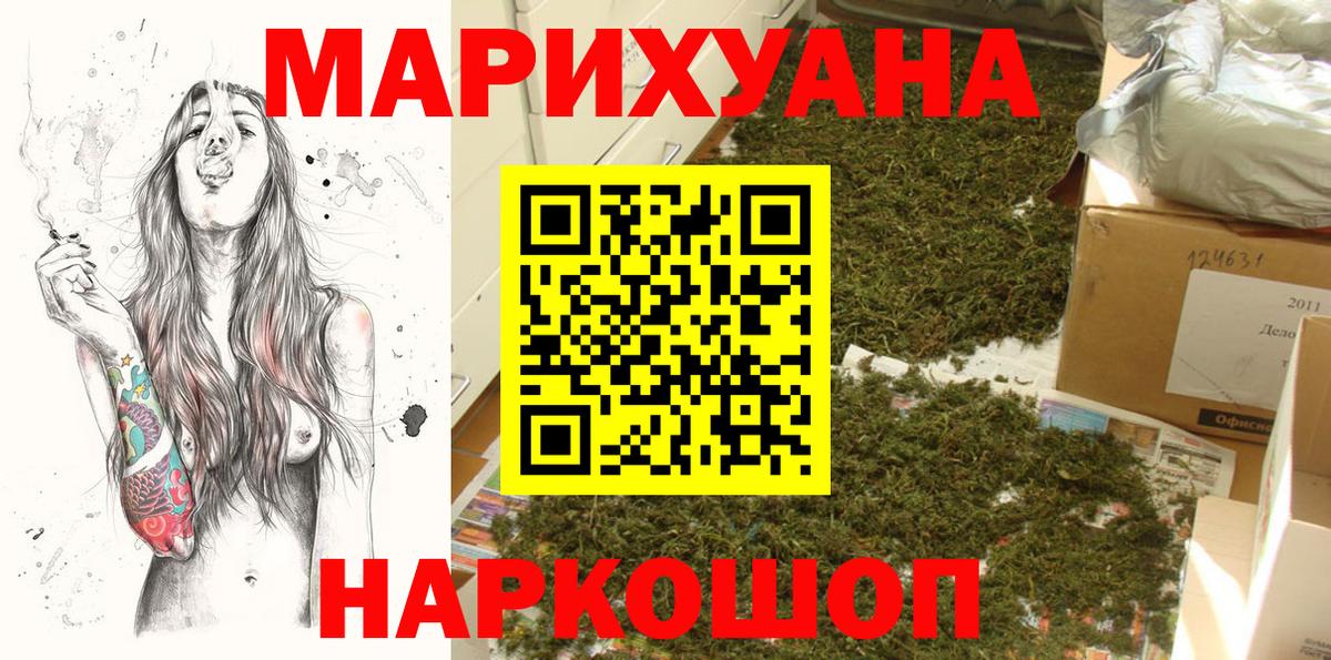 Шишки марихуана LSD WEED  Бошки марихуана планчик  Канабис конопля  Каннабис THC 21%  Вход с VPN  Новозыбков 
